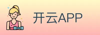 开云APP Logo